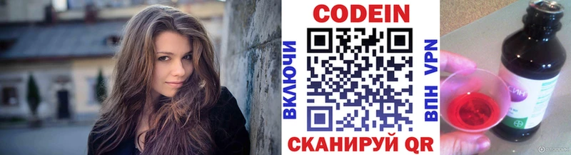 Codein напиток Lean (лин)  закладки  Подпорожье 